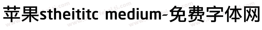 苹果stheititc medium字体转换